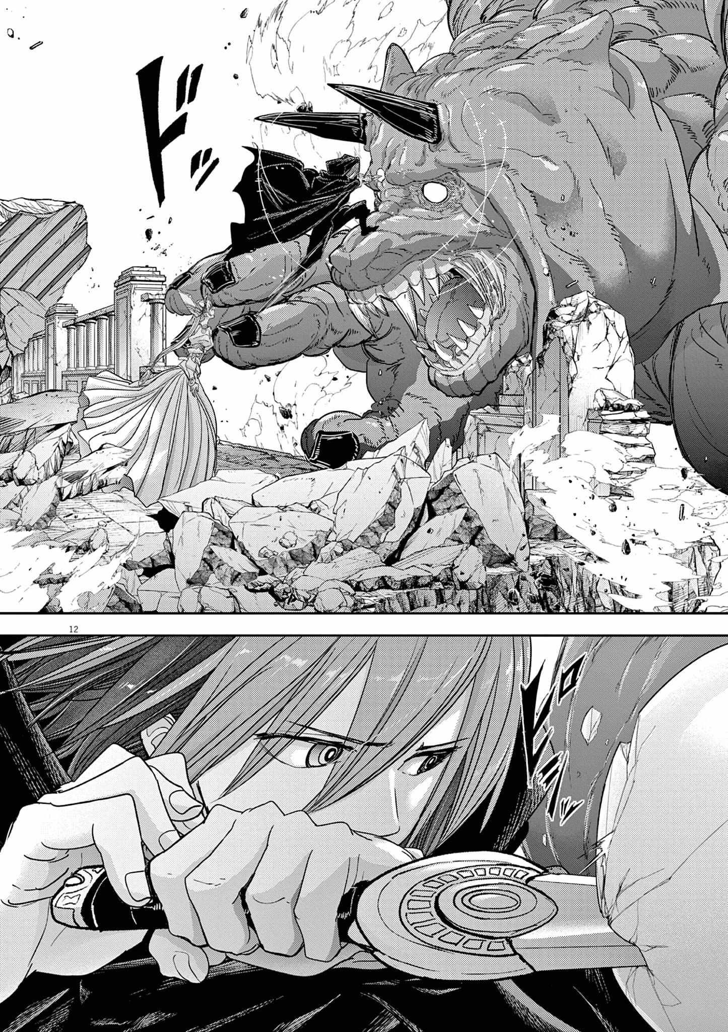 Disqualified from Otherworldliness Chapter 40 - Page 11 in English