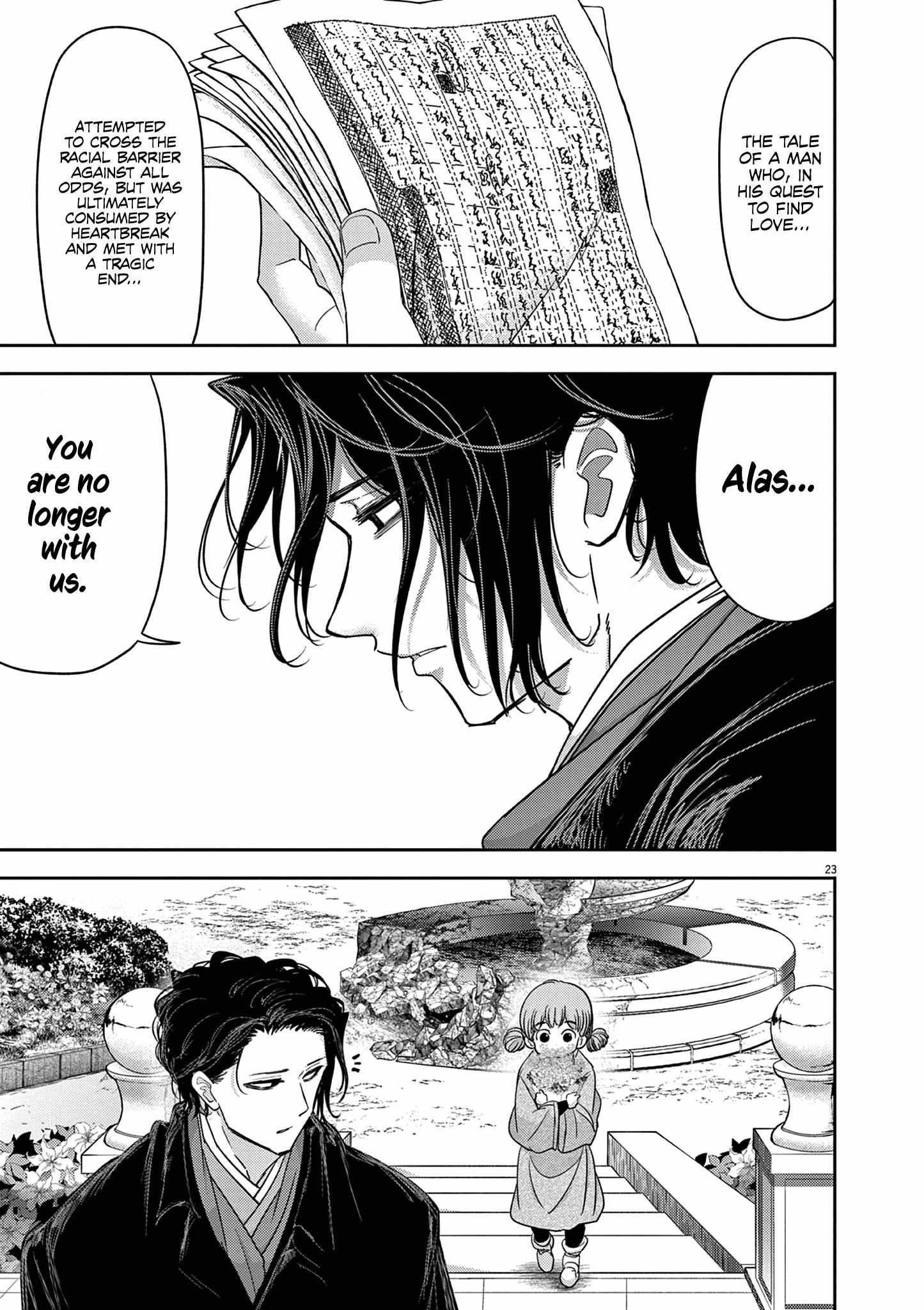 Disqualified from Otherworldliness Chapter 40 - Page 22 in English