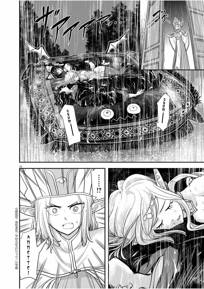 Disqualified from Otherworldliness Chapter 5 - Page 10 in English