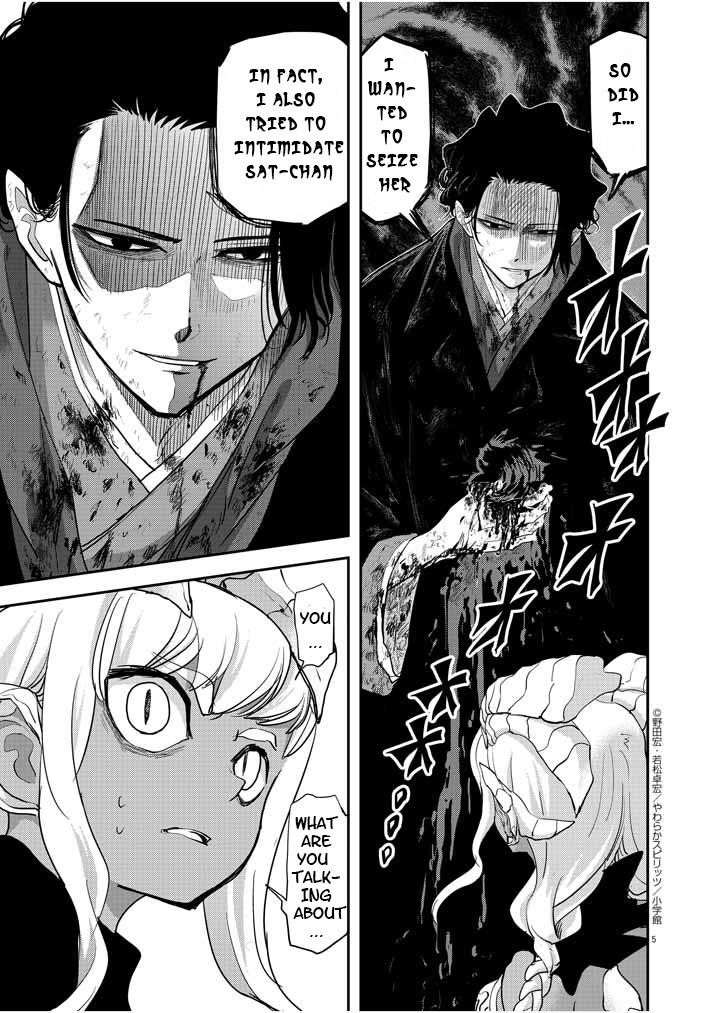Disqualified from Otherworldliness Chapter 5 - Page 5 in English
