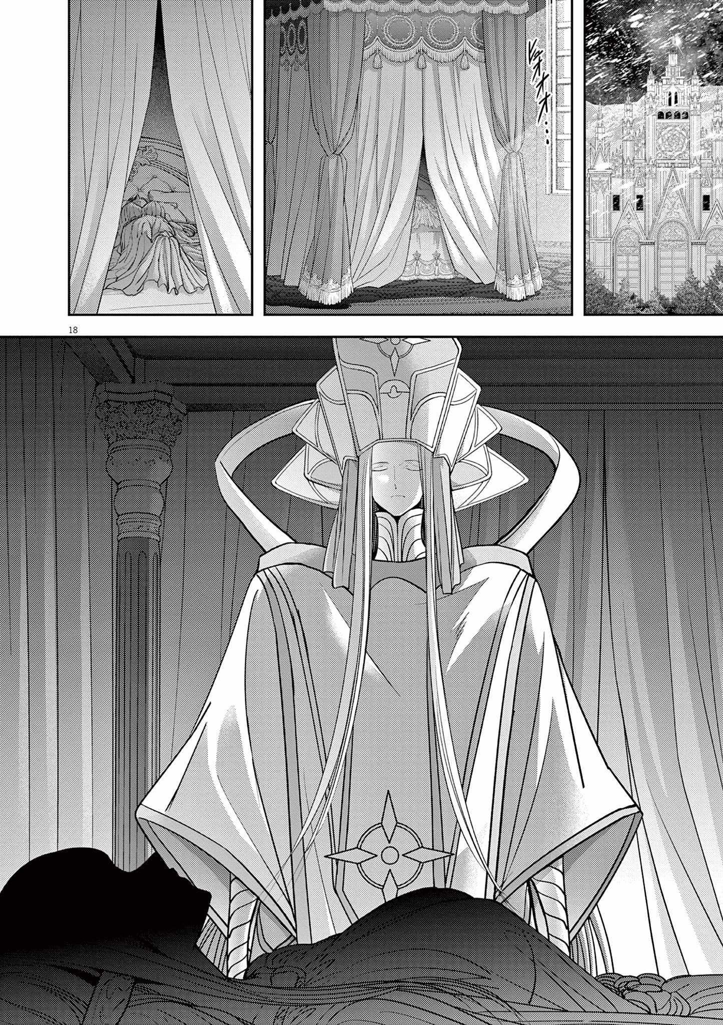 Disqualified from Otherworldliness Chapter 50 - Page 17 in English