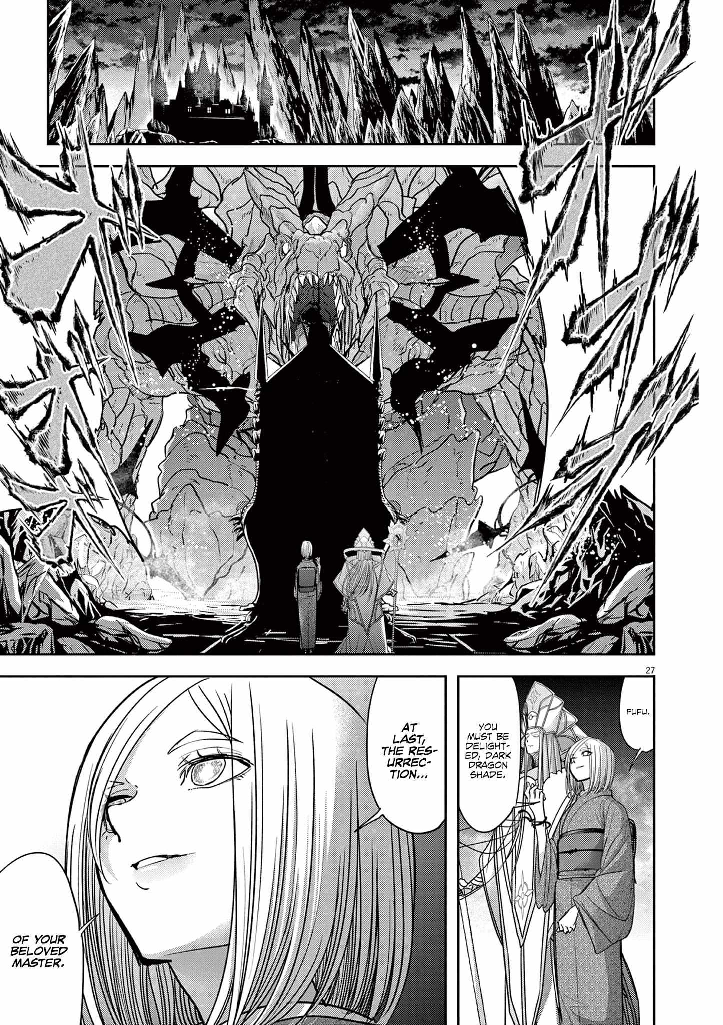 Disqualified from Otherworldliness Chapter 52 - Page 27 in English