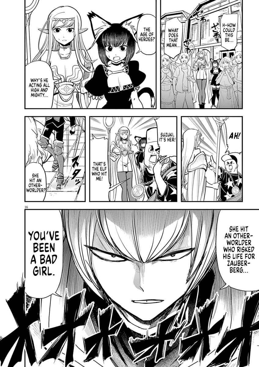 Disqualified from Otherworldliness Chapter 6 - Page 17 in English