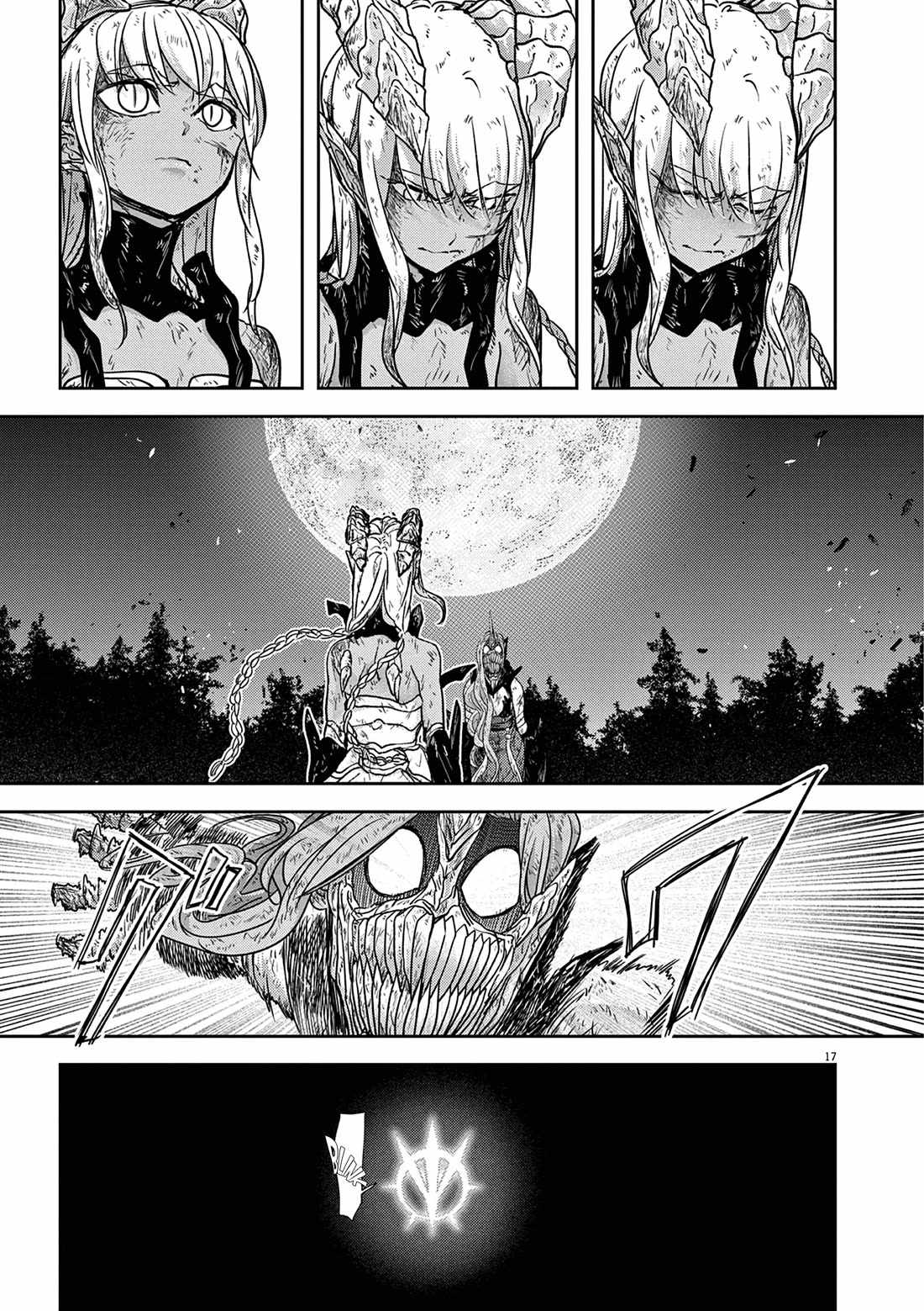 Disqualified from Otherworldliness Chapter 62 - Page 17 in English