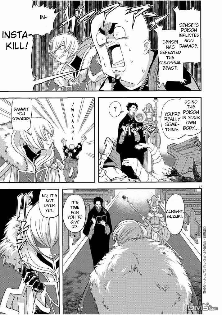Disqualified from Otherworldliness Chapter 7 - Page 17 in English