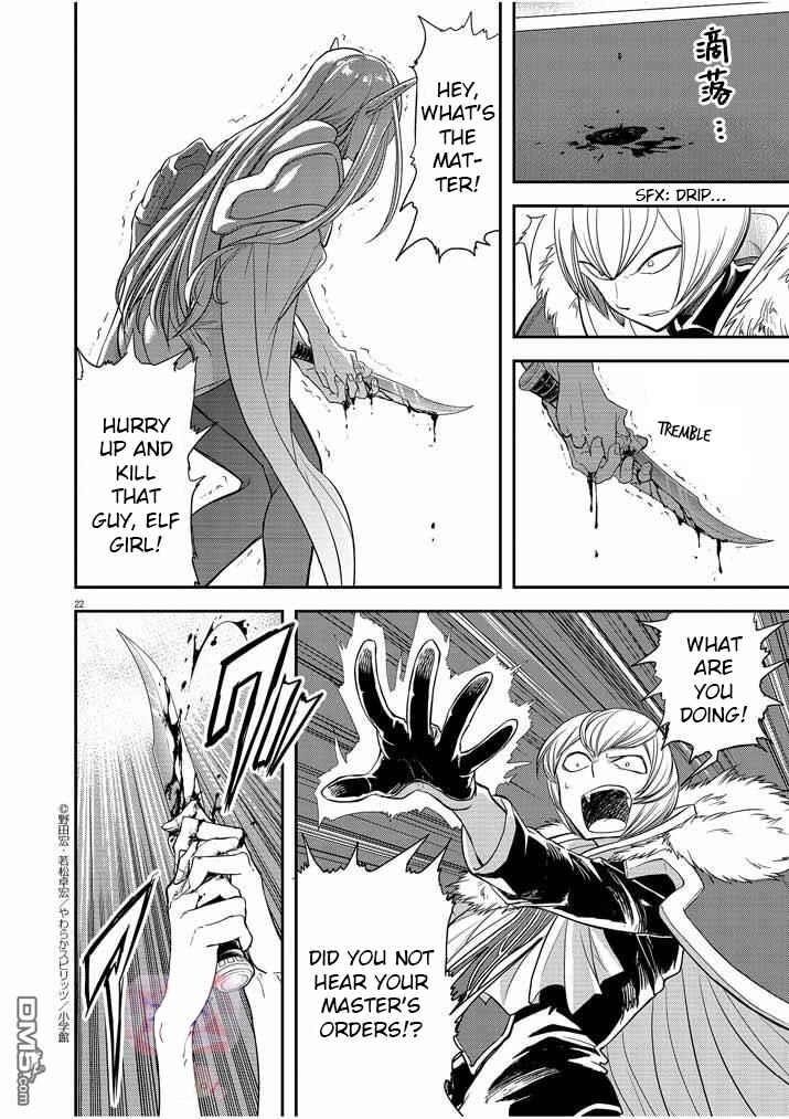 Disqualified from Otherworldliness Chapter 7 - Page 22 in English