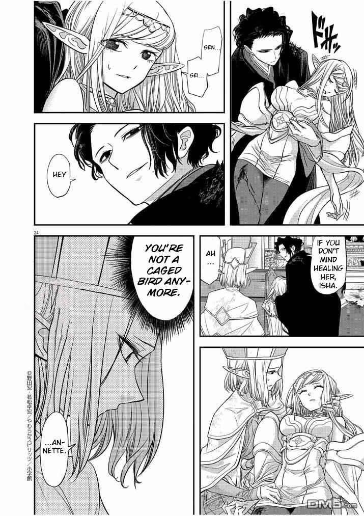 Disqualified from Otherworldliness Chapter 7 - Page 24 in English