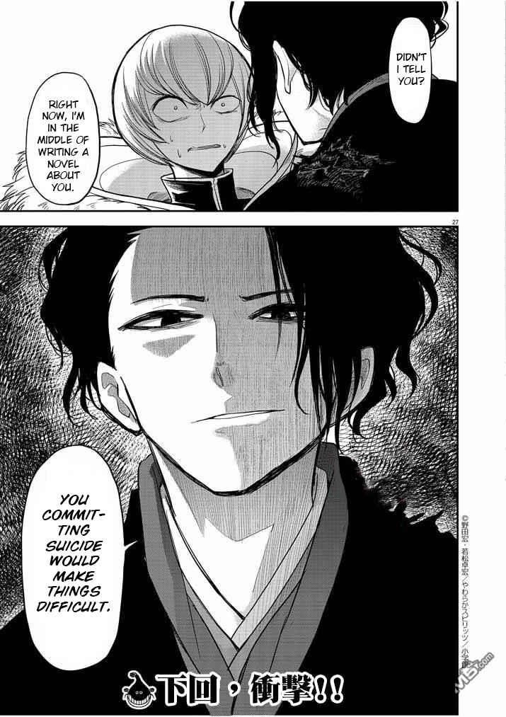 Disqualified from Otherworldliness Chapter 7 - Page 27 in English