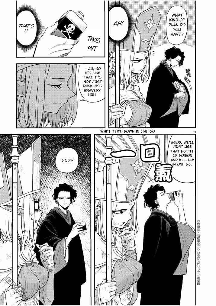 Disqualified from Otherworldliness Chapter 7 - Page 3 in English