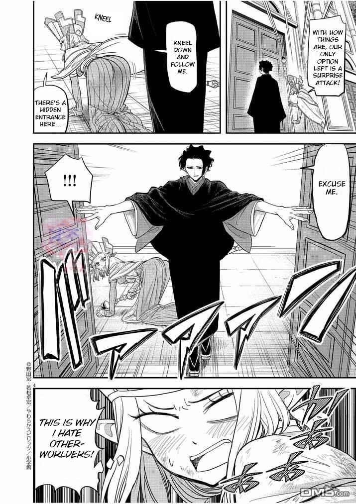 Disqualified from Otherworldliness Chapter 7 - Page 4 in English