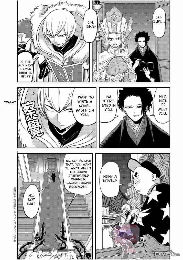 Disqualified from Otherworldliness Chapter 7 - Page 6 in English