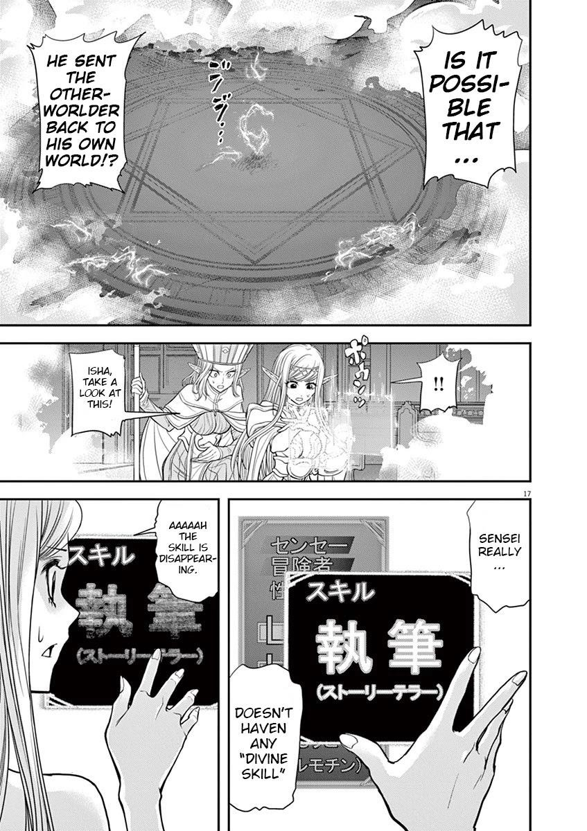 Disqualified from Otherworldliness Chapter 8 - Page 15 in English