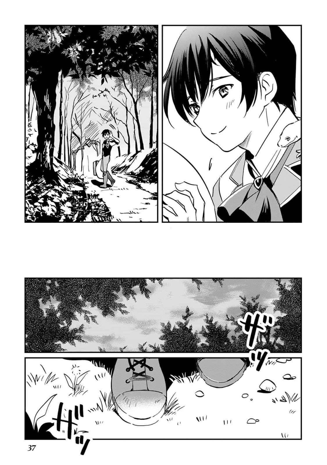 The Sacred Beast Tamer Who Summoned a Lizard (Actually a Divine Dragon), Living a Pioneering Life on the Dragon’s Back Chapter 1 - Page 37 in English