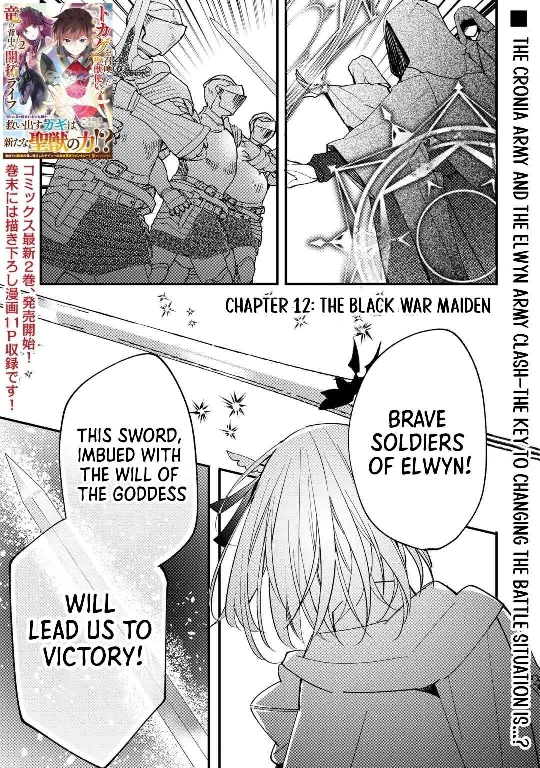 The Sacred Beast Tamer Who Summoned a Lizard (Actually a Divine Dragon), Living a Pioneering Life on the Dragon’s Back Chapter 12 - Page 1 in English