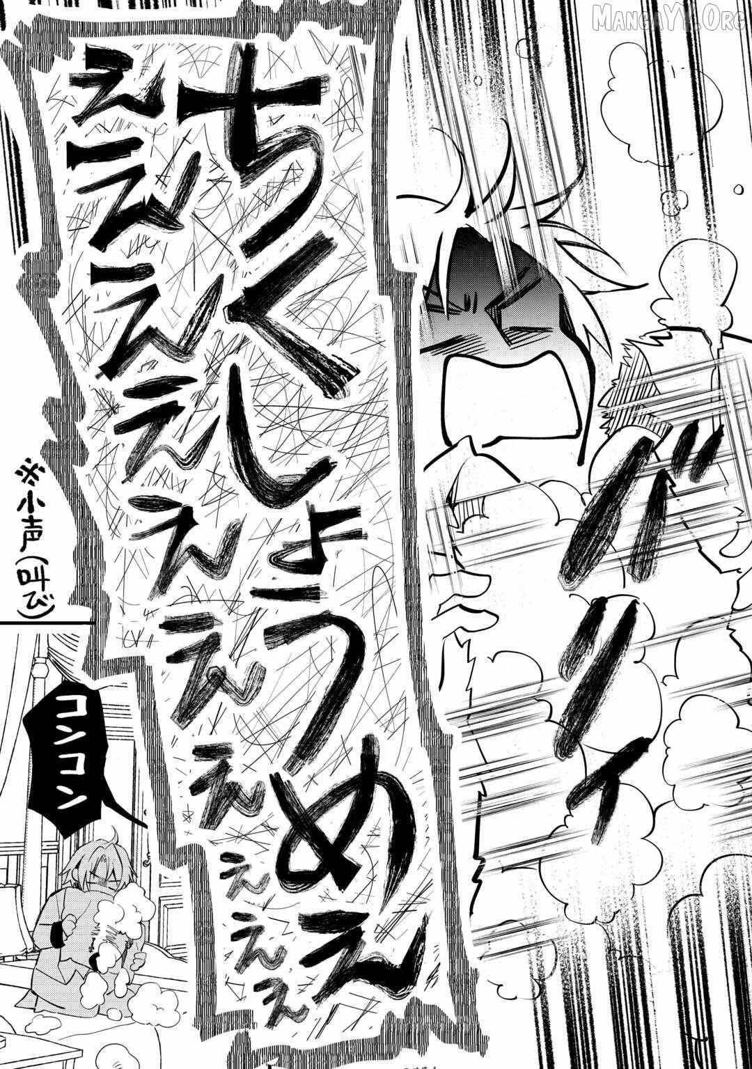 The Sacred Beast Tamer Who Summoned a Lizard (Actually a Divine Dragon), Living a Pioneering Life on the Dragon’s Back Chapter 19 - Page 13 in English