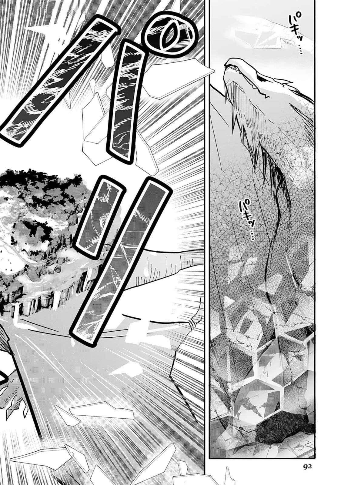 The Sacred Beast Tamer Who Summoned a Lizard (Actually a Divine Dragon), Living a Pioneering Life on the Dragon’s Back Chapter 2 - Page 10 in English