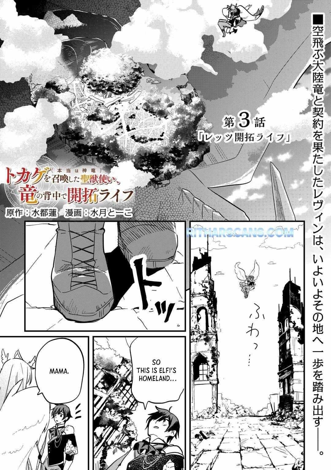 The Sacred Beast Tamer Who Summoned a Lizard (Actually a Divine Dragon), Living a Pioneering Life on the Dragon’s Back Chapter 3 - Page 1 in English