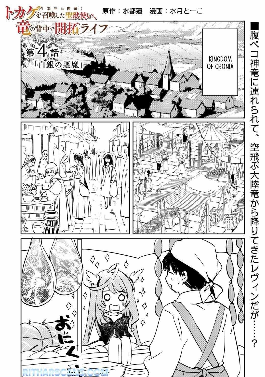 The Sacred Beast Tamer Who Summoned a Lizard (Actually a Divine Dragon), Living a Pioneering Life on the Dragon’s Back Chapter 4 - Page 1 in English