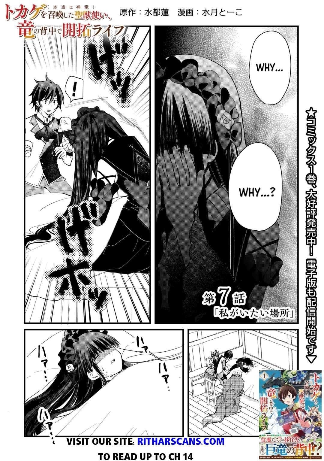 The Sacred Beast Tamer Who Summoned a Lizard (Actually a Divine Dragon), Living a Pioneering Life on the Dragon’s Back Chapter 7 - Page 1 in English