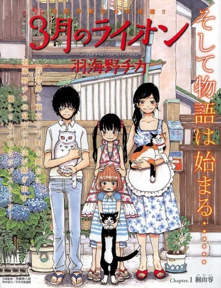 3-gatsu no Lion Chapter 1 - Page 17 in English