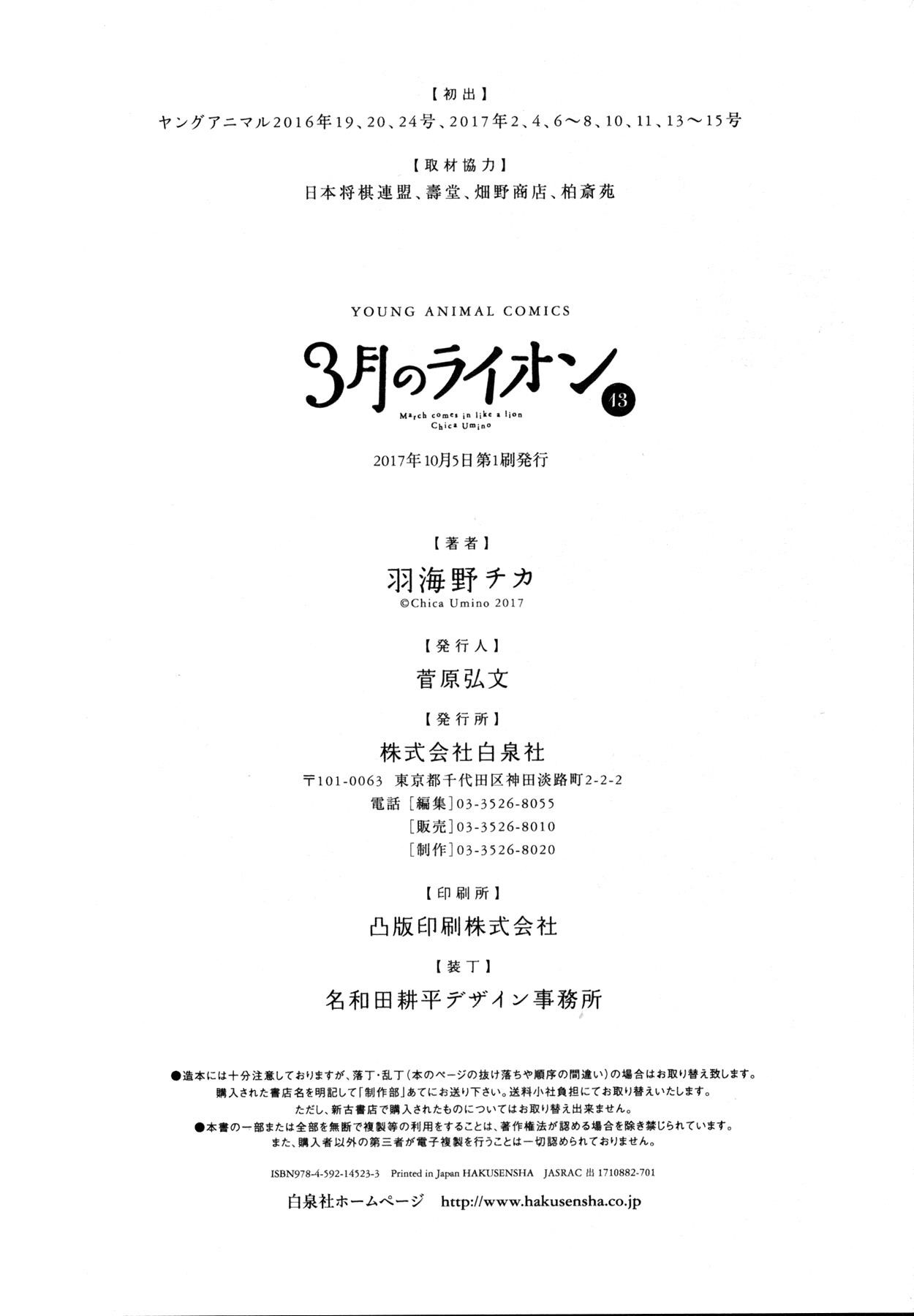 3-gatsu no Lion Chapter 139.5 - Page 10 in English