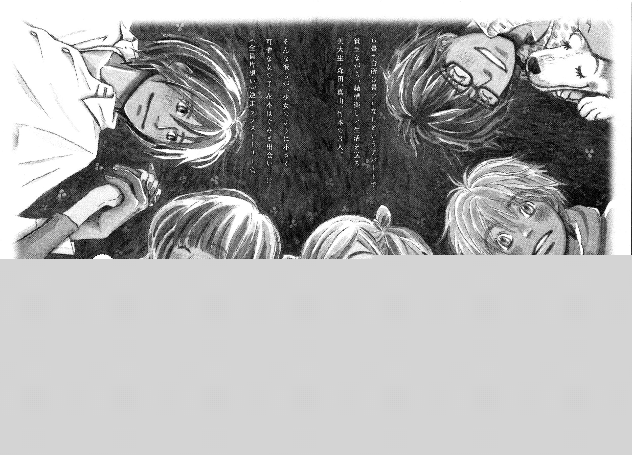 3-gatsu no Lion Chapter 139.5 - Page 5 in English
