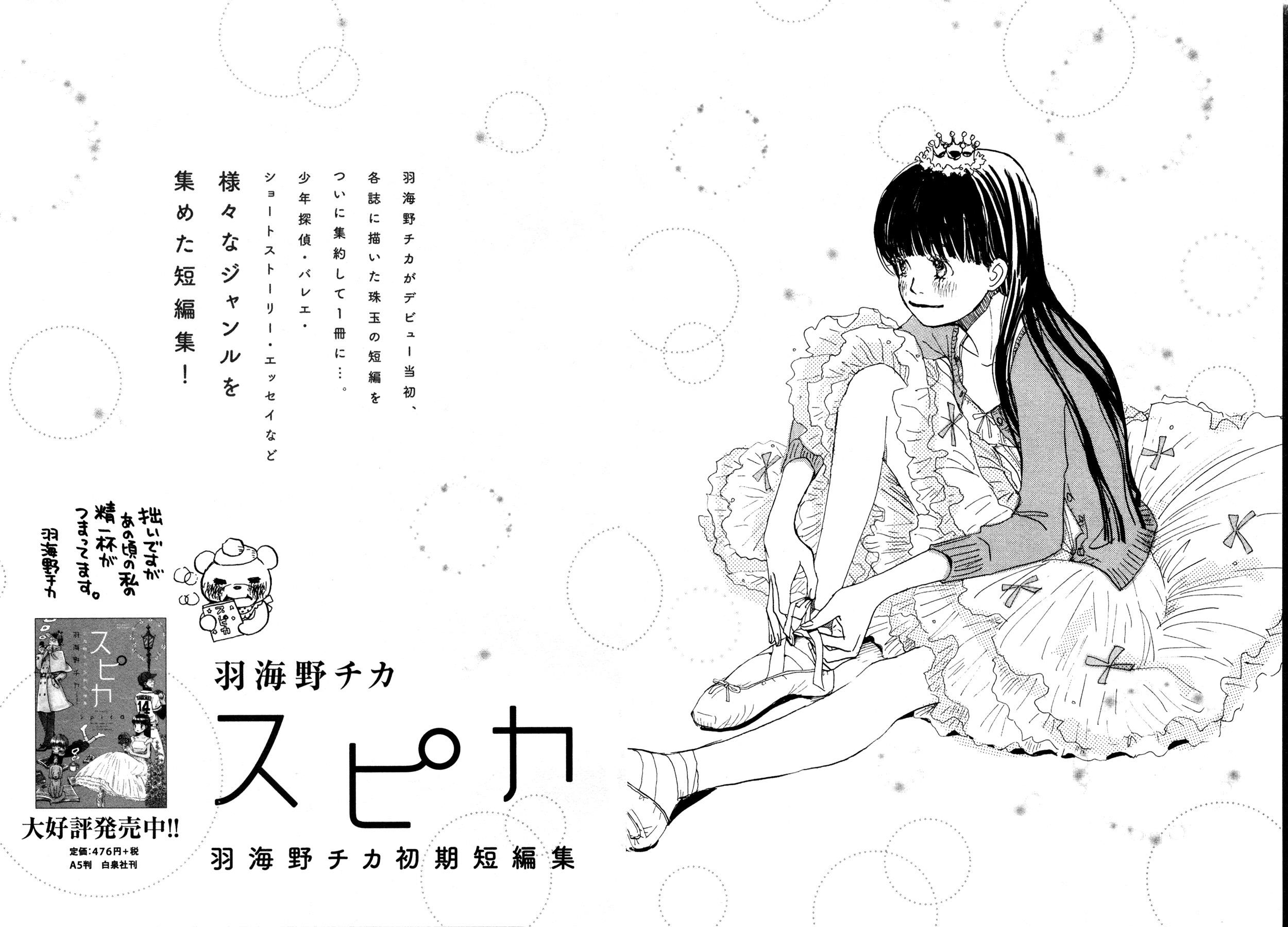 3-gatsu no Lion Chapter 139.5 - Page 6 in English