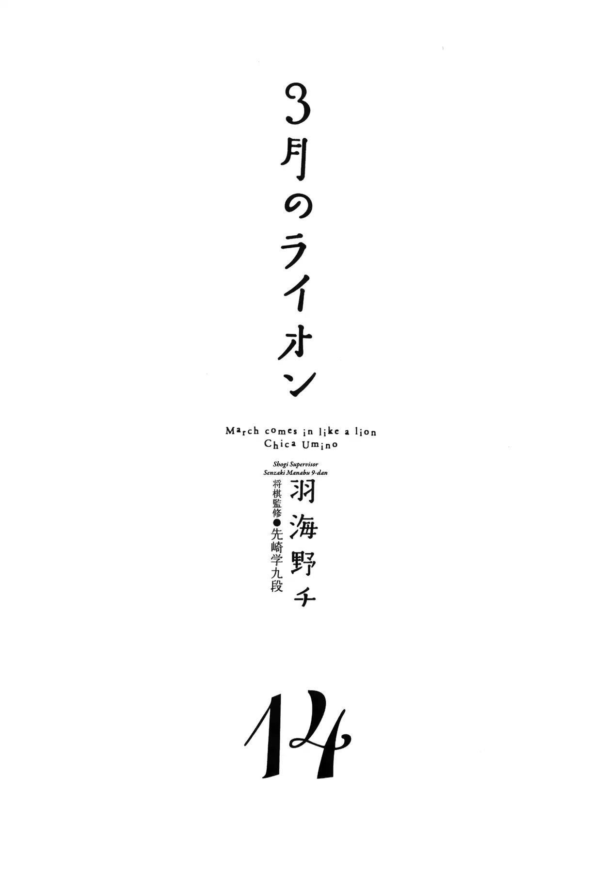 3-gatsu no Lion Chapter 140 - Page 7 in English