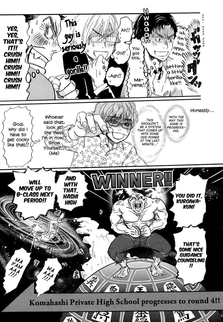 3-gatsu no Lion Chapter 151 - Page 5 in English