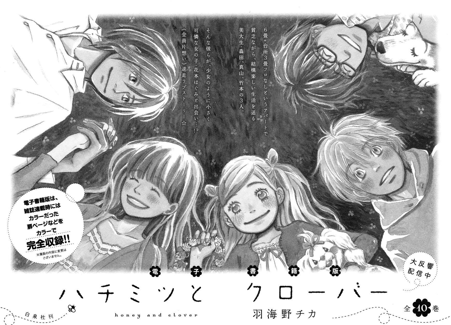3-gatsu no Lion Chapter 152 - Page 25 in English