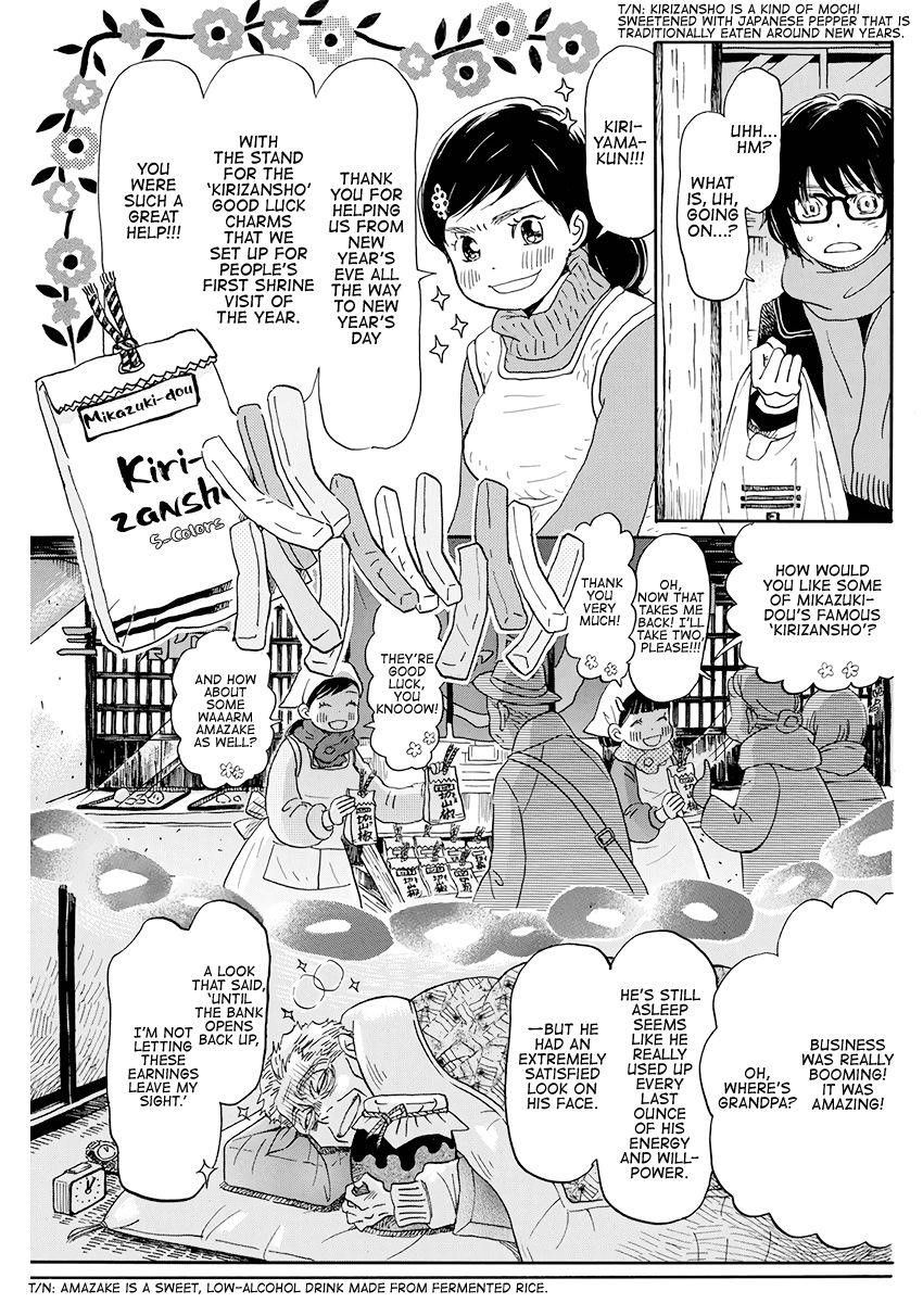3-gatsu no Lion Chapter 170 - Page 4 in English