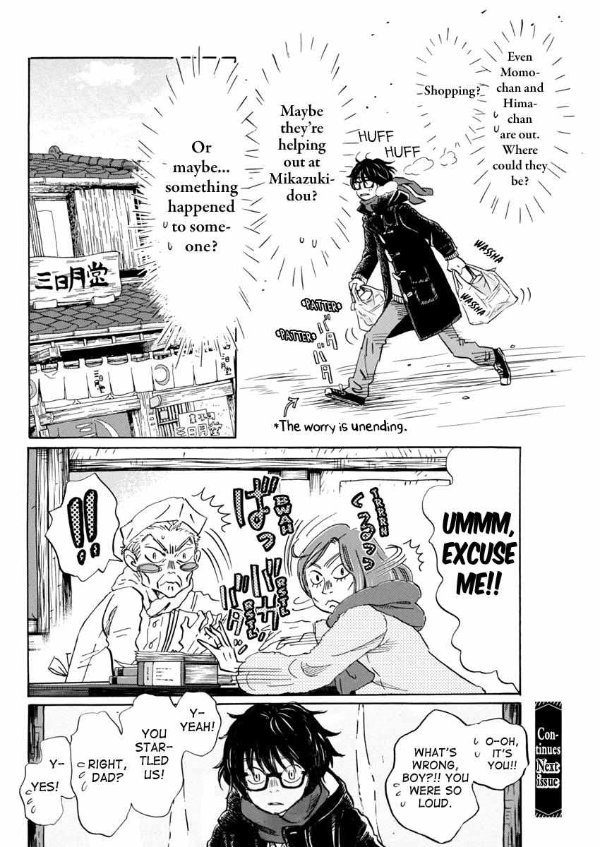 3-gatsu no Lion Chapter 203 - Page 8 in English