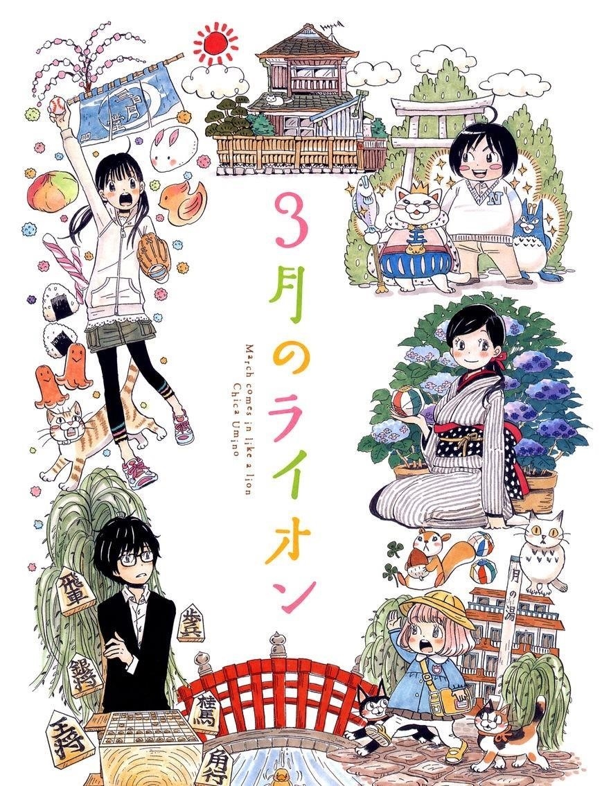 3-gatsu no Lion Chapter 33 - Page 4 in English