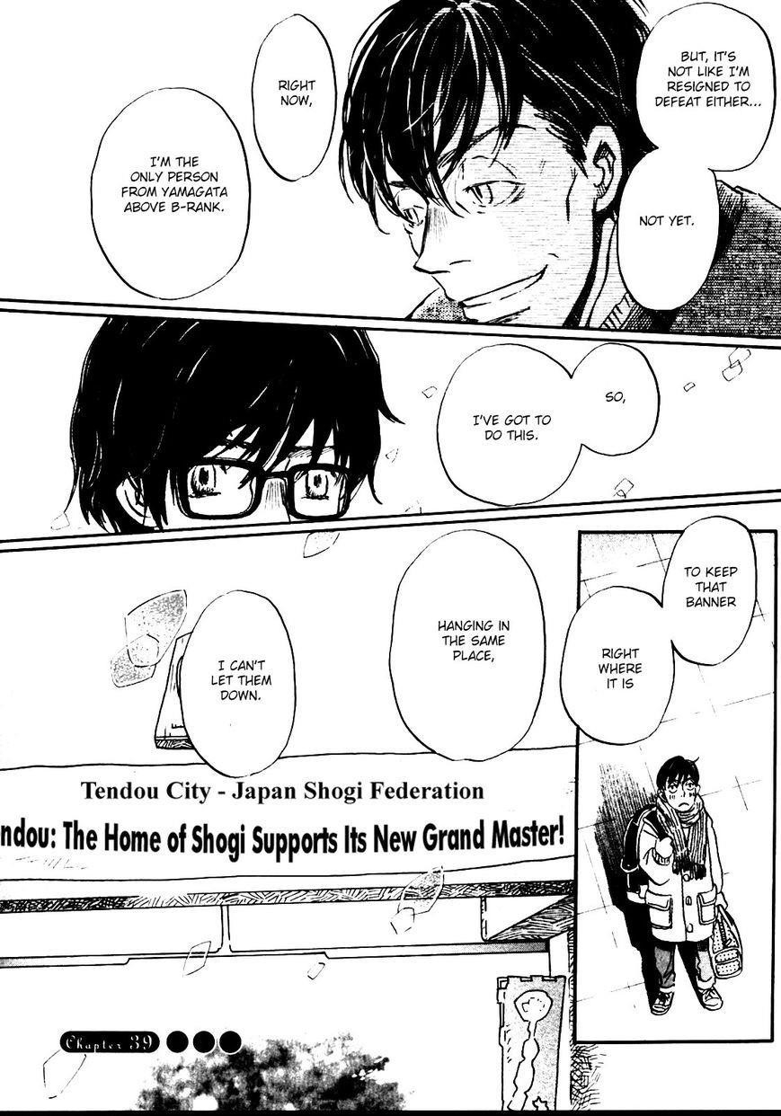 3-gatsu no Lion Chapter 39 - Page 16 in English