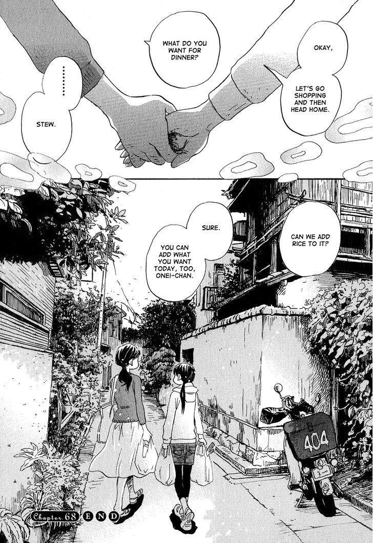 3-gatsu no Lion Chapter 68 - Page 17 in English
