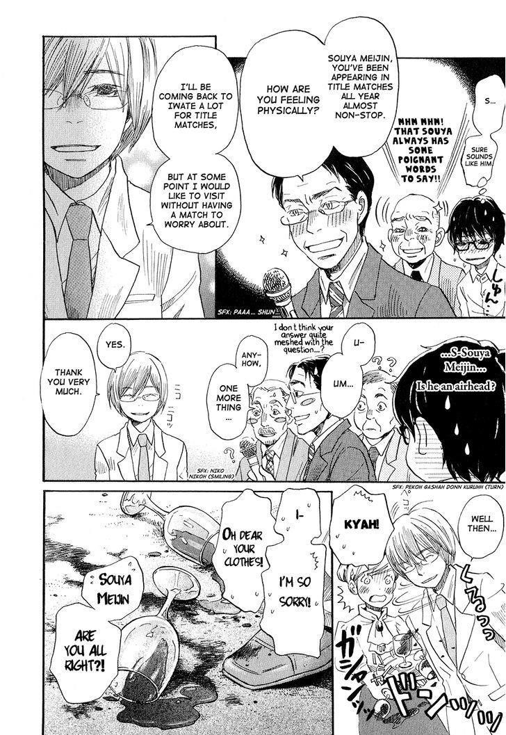 3-gatsu no Lion Chapter 73 - Page 12 in English