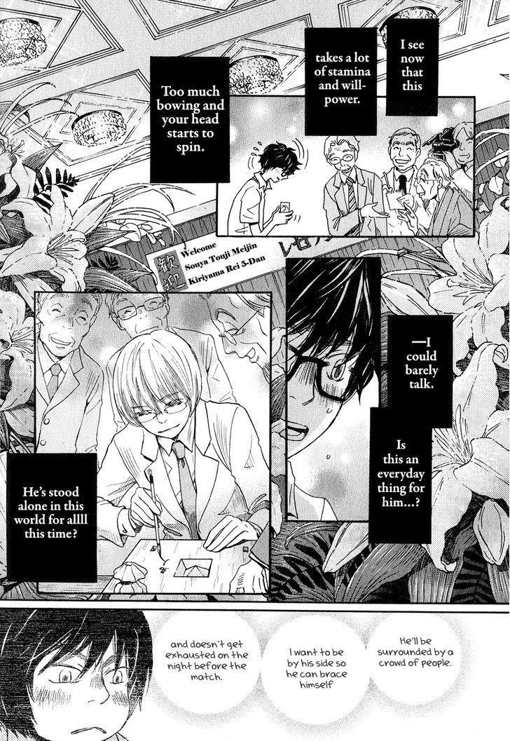 3-gatsu no Lion Chapter 73 - Page 7 in English
