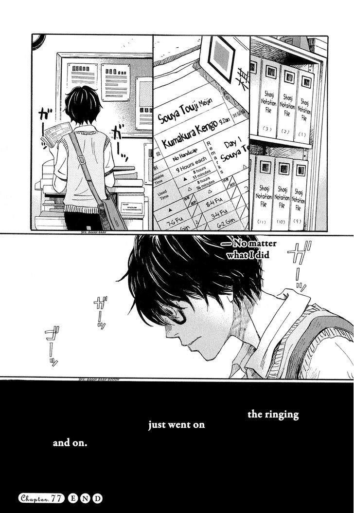 3-gatsu no Lion Chapter 77 - Page 14 in English