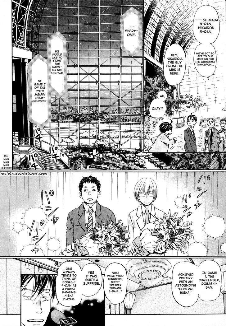 3-gatsu no Lion Chapter 92 - Page 6 in English
