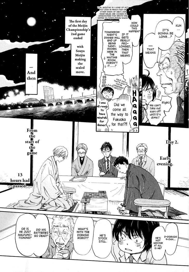 3-gatsu no Lion Chapter 93 - Page 4 in English