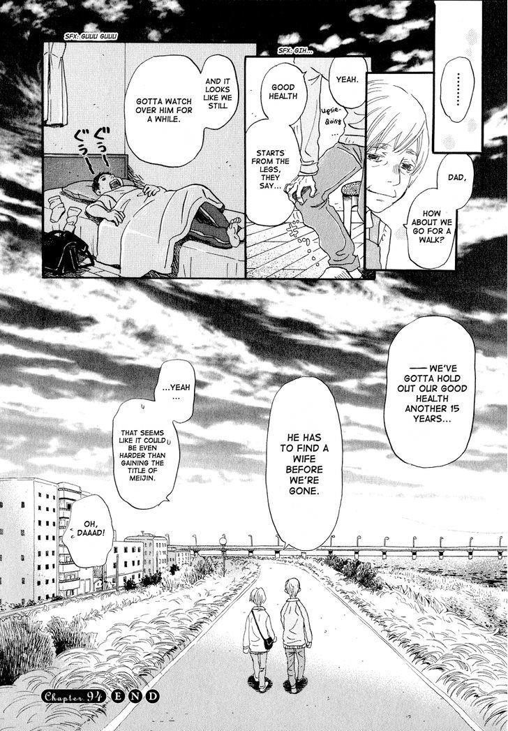 3-gatsu no Lion Chapter 94 - Page 12 in English