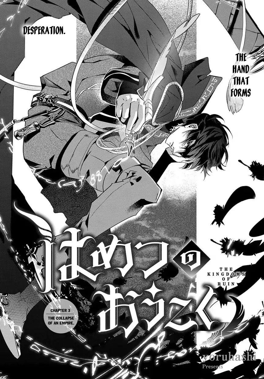 The Kingdoms Of Ruin Chapter 3 - Page 4 in English
