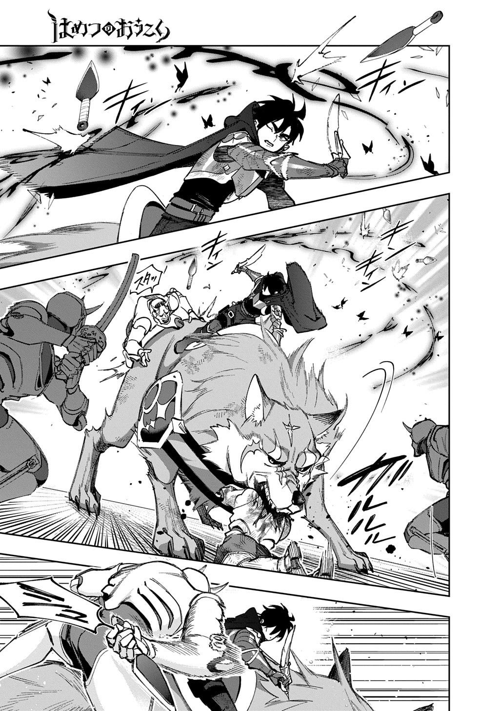 The Kingdoms Of Ruin Chapter 58 - Page 37 in English