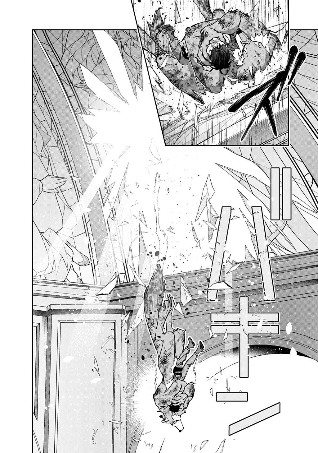 The Kingdoms Of Ruin Chapter 59 - Page 12 in English
