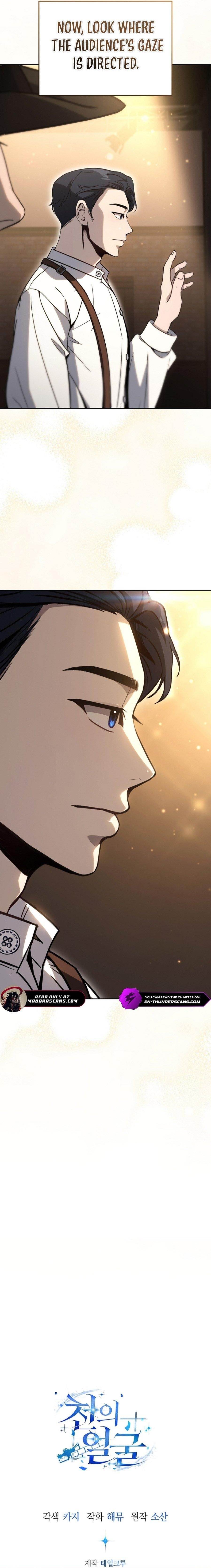 A Thousand Faces Chapter 17 - Page 12 in English