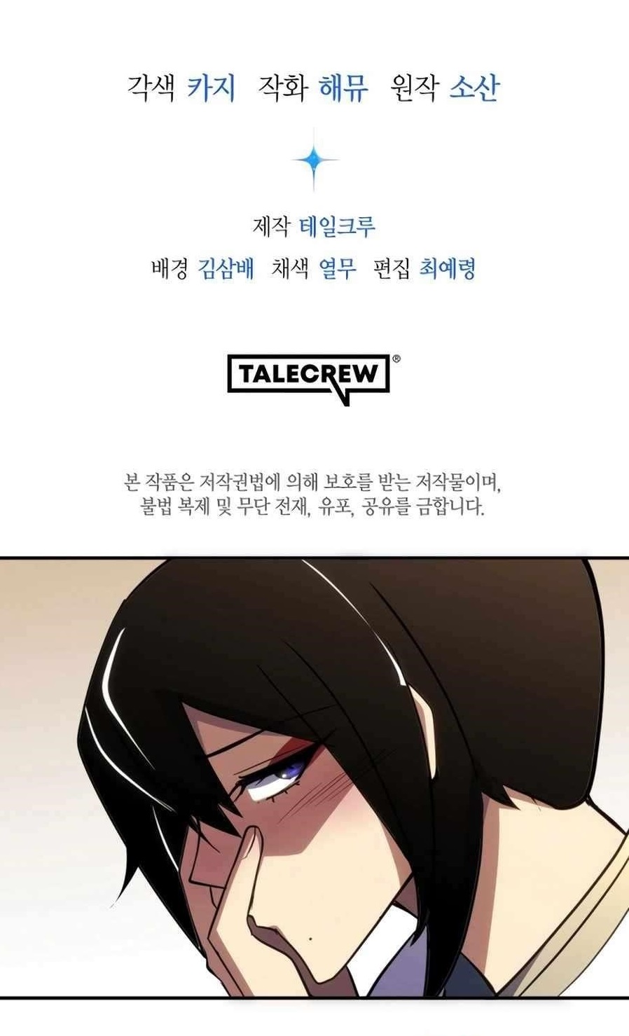 A Thousand Faces Chapter 22 - Page 11 in English