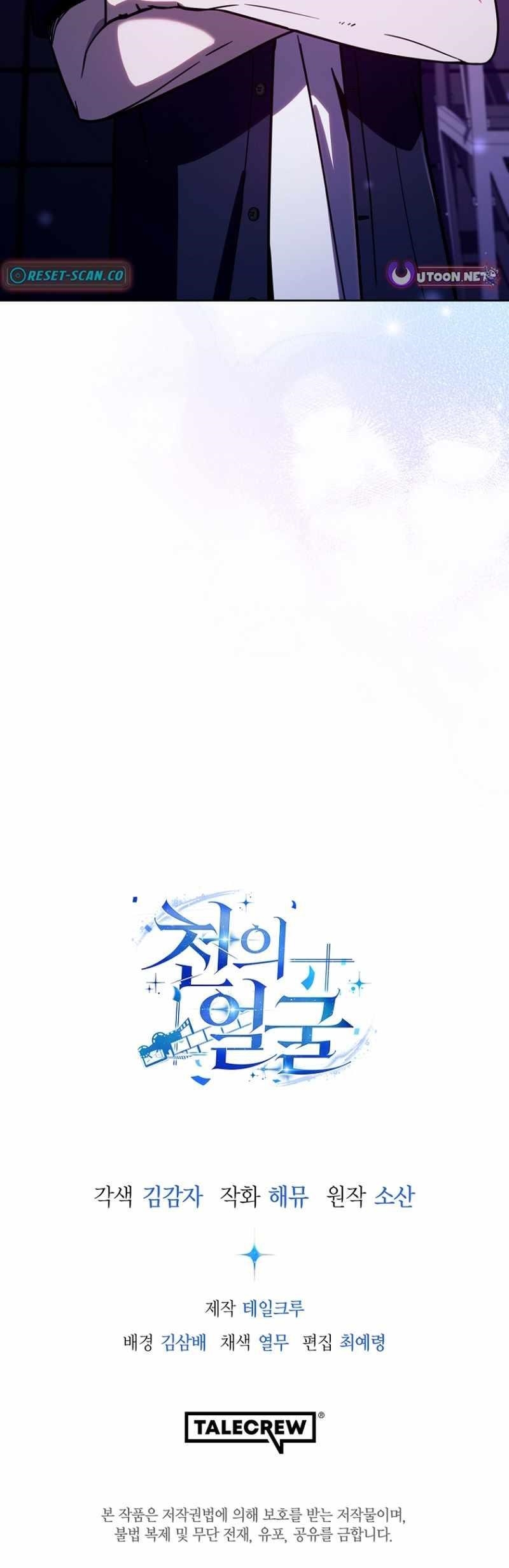 A Thousand Faces Chapter 41 - Page 16 in English