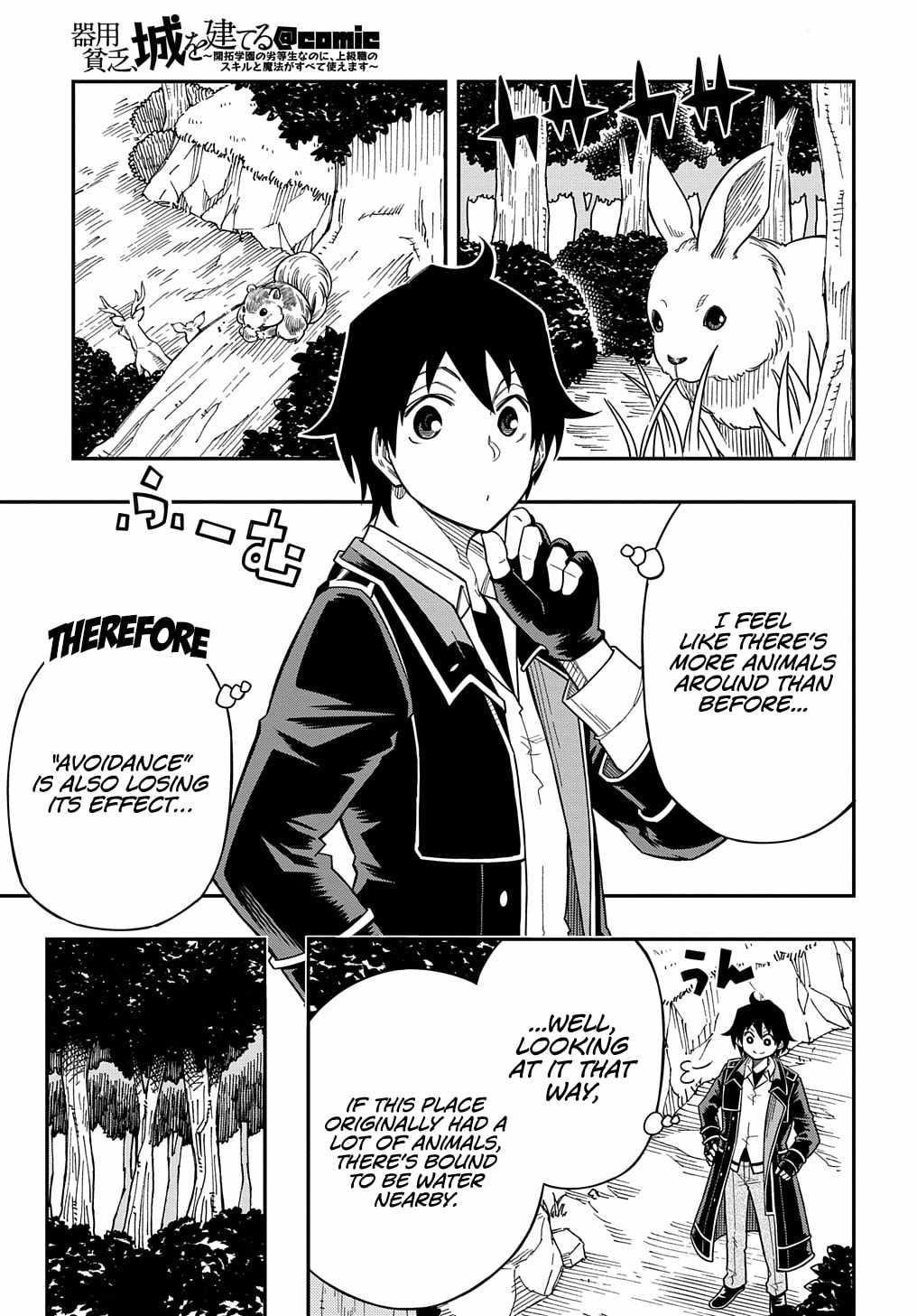 Exiled in a Class Trial for Poor Dexterity Chapter 14 - Page 3 in English