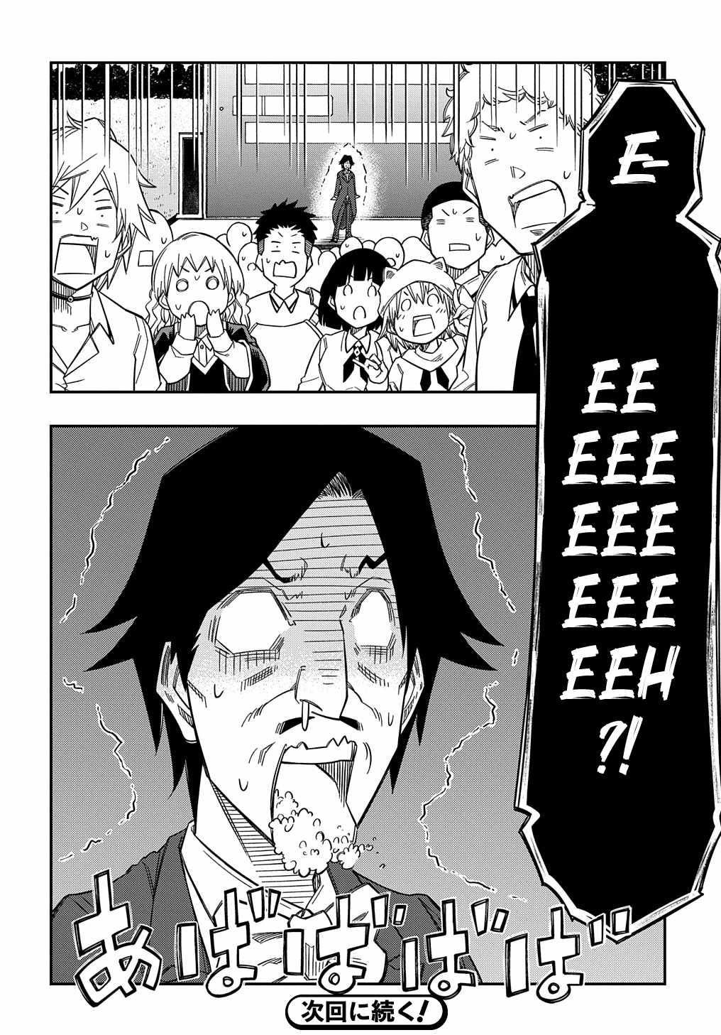 Exiled in a Class Trial for Poor Dexterity Chapter 22 - Page 32 in English