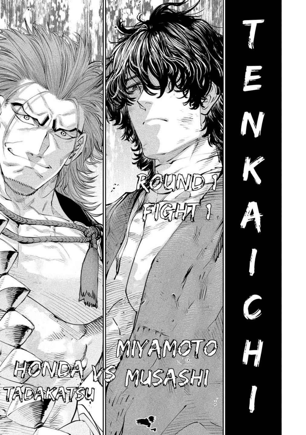 Tenkaichi: Battle to Decide Japan’s Strongest Martial Artist Chapter 1 - Page 44 in English
